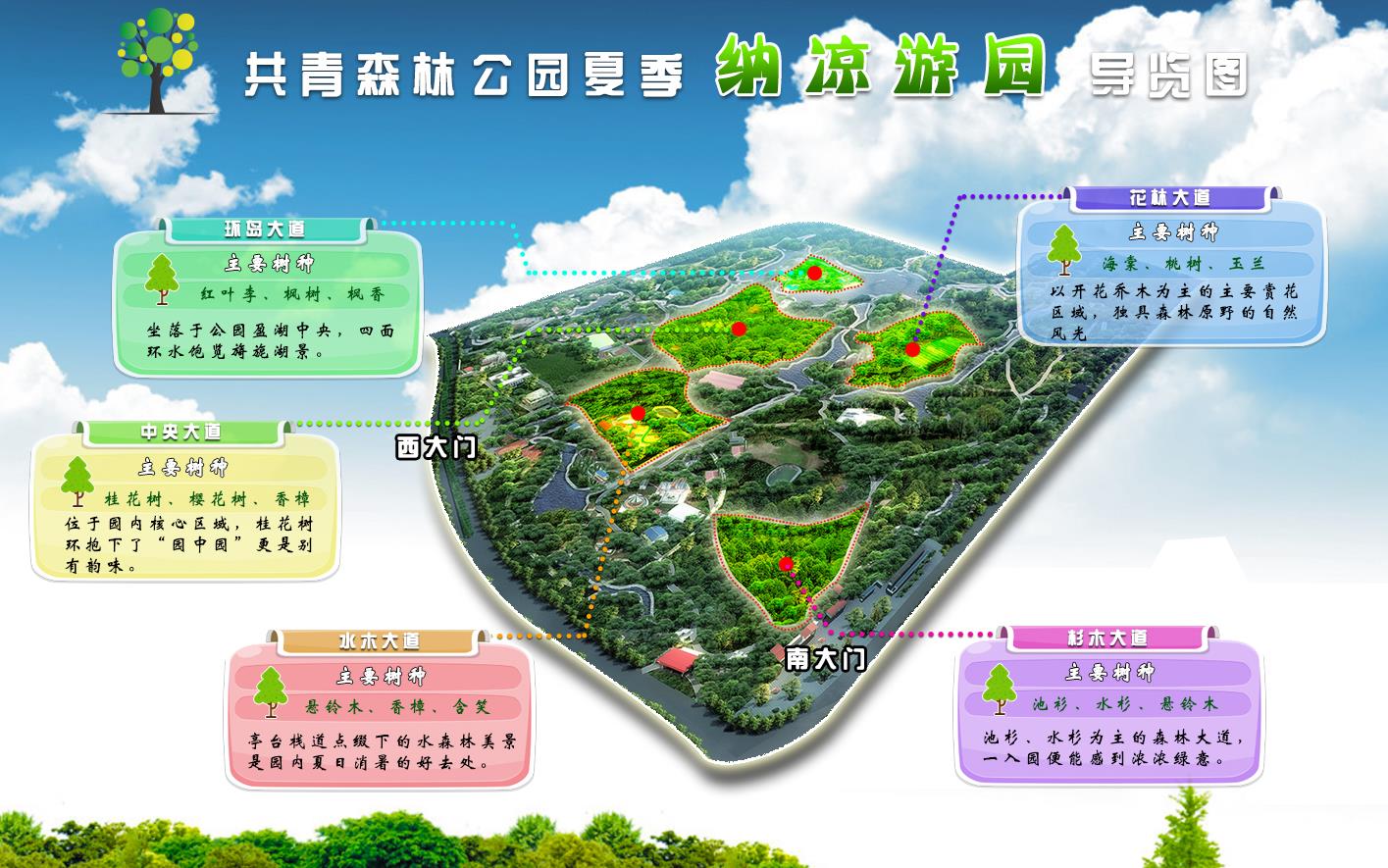 上海共青森林公园发布2018夏季游园指南